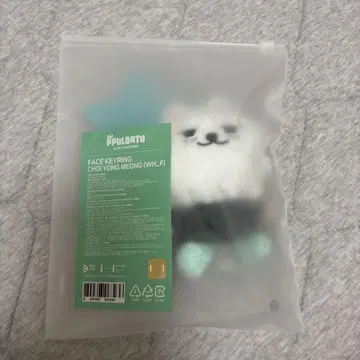 TXT 뿔바투 PPULBATU 키링 연준 수빈