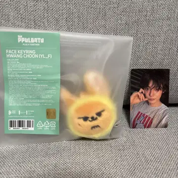 새상품 txt FACE KEYRING 팬아트