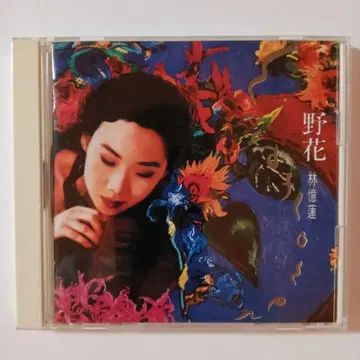임억련 샌디 라무 [ 야화 ] 일본 국내반 CD