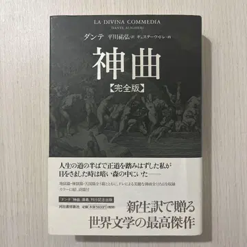 신곡 : 완전판
