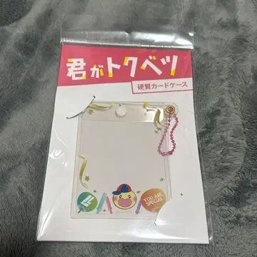 네가 특별해 경질 카드 케이스