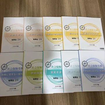 오하라 노무사 24 2025년도 강의 텍스트