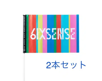 2개 세트 GENERATIONS 6IX SENSE 플래그
