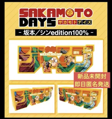 주간 소년 점프 로고 피규어 SAKAMOTO DAYS 사카모토/신