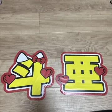 시마사키 토아 문자 부채