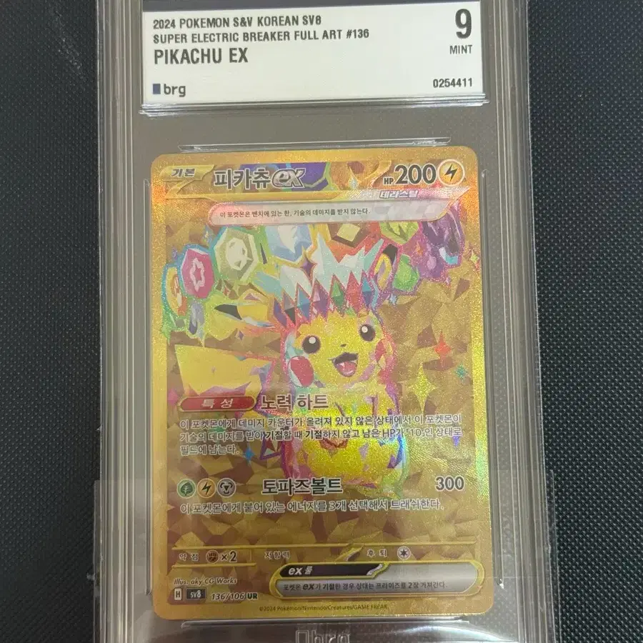 Super Rare Pikachu EX UR BRG9 Pokemon Card #,#ur,#,#  on Bunjang Global Site.
