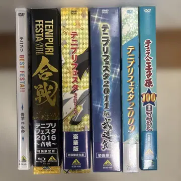 테니스의 왕자님 테니프리 페스티벌 DVD 묶음 판매