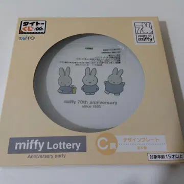1번 복권, miffyLottery, C상, 디자인 플레이트