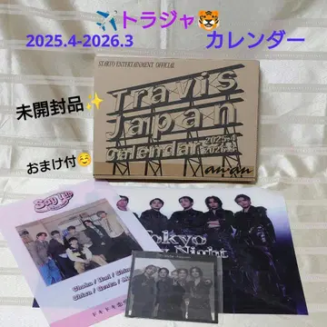 TravisJapan 달력 2025~2026 미개봉품 증정품 포함