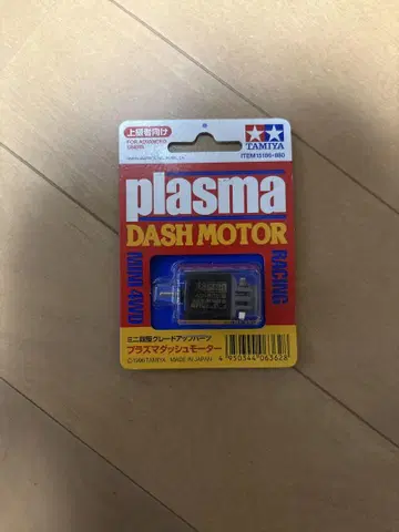 TAMIYA plasma DASH MOTOR