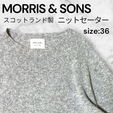 [ 인기 ] MORRIS & SONS 스웨터 size:36 스코틀랜드제