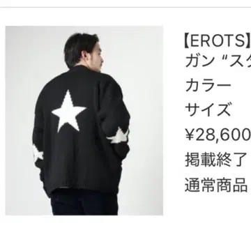 EROTS 블랙 니트 별 가디건 저널 스탠다드