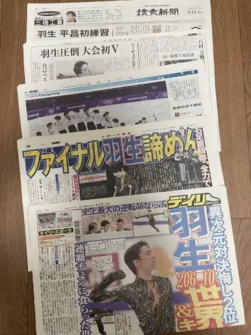 하뉴 유즈루 신문 A
