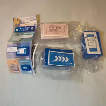 [ 도카이도 신칸센 티켓 음성 키링 ] 3종 세트