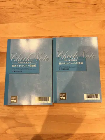 [ 미사용 ] 오하라 2025년 수험 재무제표론 요점 체크 노트 세트