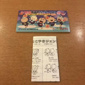 타코야키 온두로 팟큥코 타코야키 젠카 사네요시 이사코 타코야키 망토맨