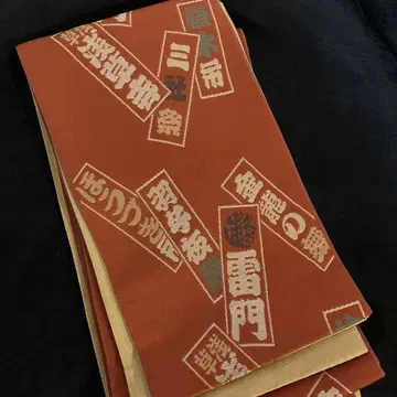 에도의 리버서블 반폭 오비
