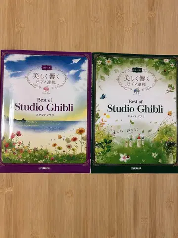 스튜디오 지브리 피아노 악보 2권 세트