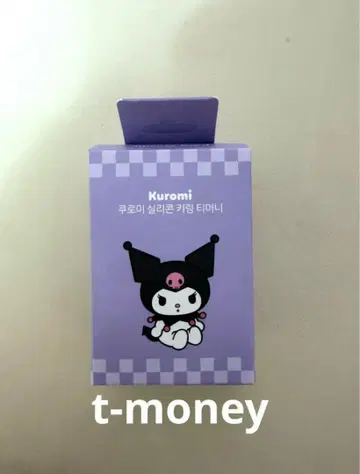 한국 쿠로미 산리오 키링형 tmoney 미개봉 새상품