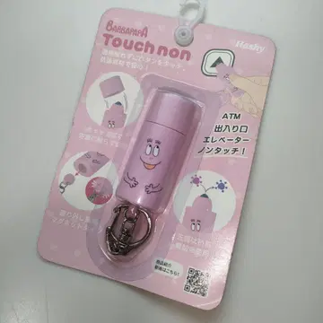 바바파파 터치논