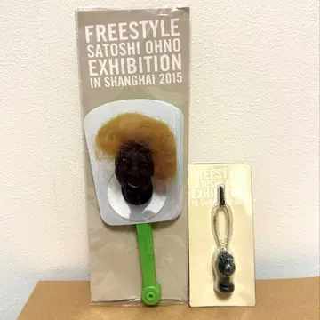 오노 사토시 FREE STYLE 개인전 상하이 한정판 스트랩 부채 아라시