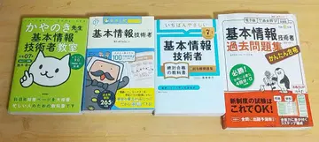 기본 정보 기술자 4세트