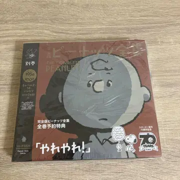 완전판 피넛 전집 전권 예약 특전