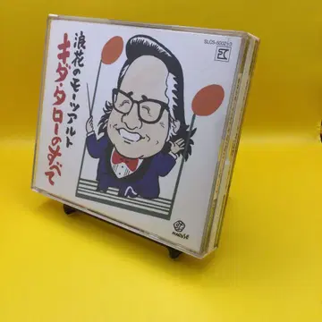 키다 타로 / 나니와의 모차르트 키다 타로의 모든 것