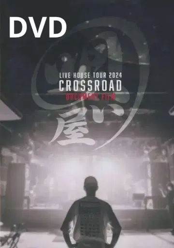 LIVE HOUSE TOUR 2024 CROSSROAD DVD