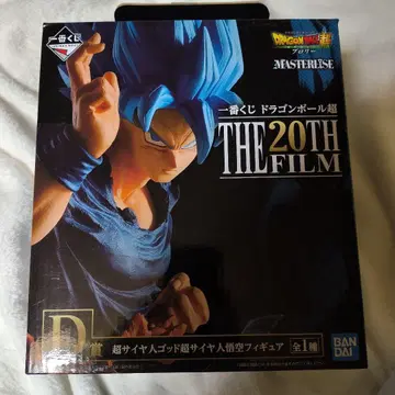 드래곤볼 초 제일복권 THE 20TH FILM D상