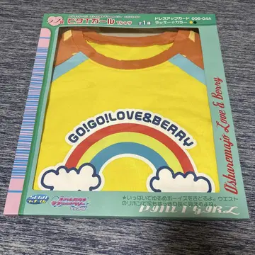 세가 럭키 쿠지 러브 and 베리 티셔츠