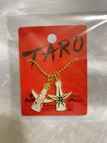 태양의 탑 참 미사용