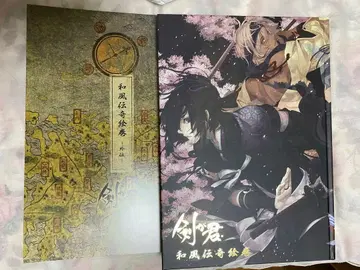 검이 군 일본풍 전기가화집 화집