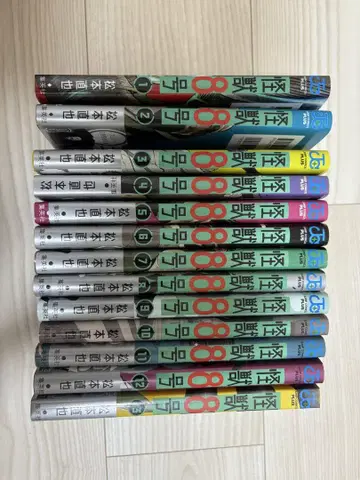 괴수 8호 1권~13권 중고