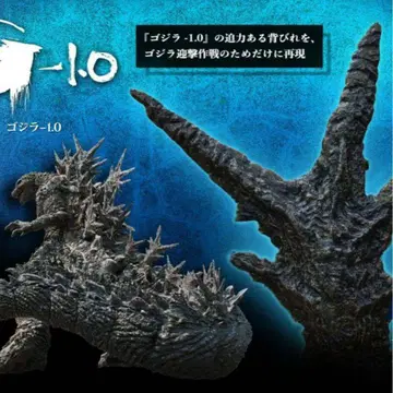 고질라 - 1.0 등지느러미 100체 한정판 니지겐노모리