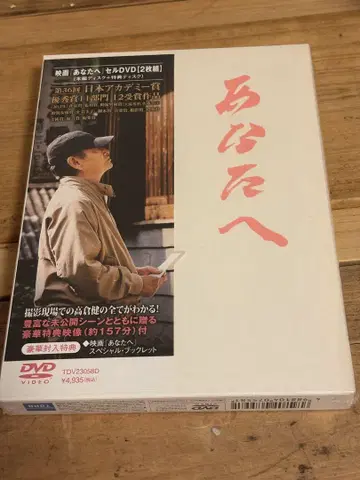 당신만을 위해 DVD 2매 미개봉
