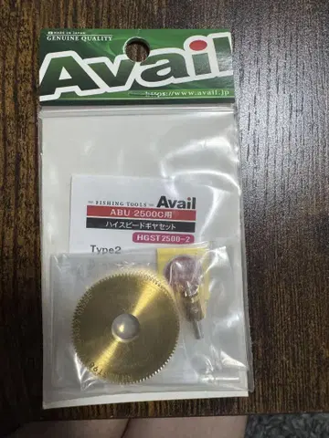 Avail ABU 2500C 하이스피드 기어 세트 TYPE-2