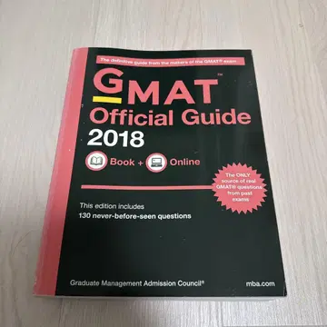GMAT Official Guide 2018 서적 + 온라인