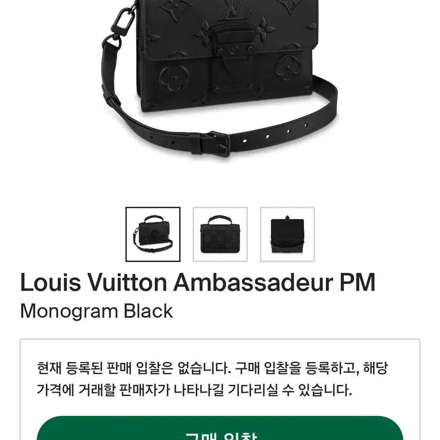 루이비통 버질아블로 엠보싱 자이언트 모노그램 토트백 크로스백 사진 3