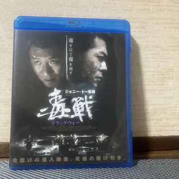 드래그 워 독전 ('12 홍콩/중국)