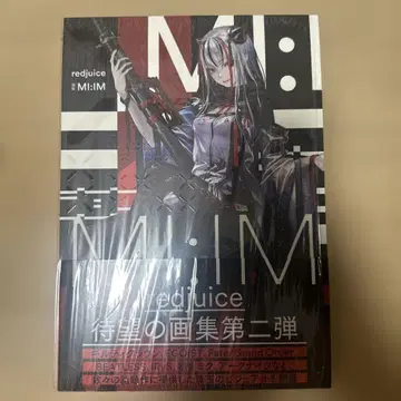 사인 도서 redjuice 화집 [ MI:IM ] 친필 사인 포함