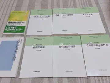간호 관리 학습 참고서 제3판 2025년도판