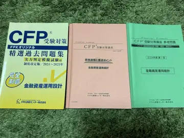 CFP 금융 자산 운용 설계