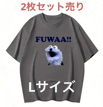 FUWAA 새상품 퍼펫 스 T셔츠 L 2장 세트 판매