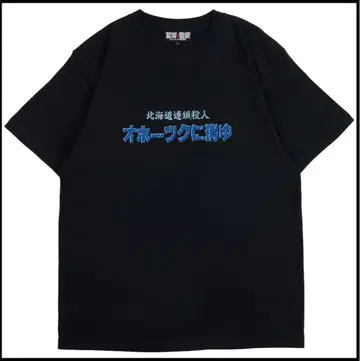 오호츠크에 사라지다 T셔츠 호리이 유지 레트로 게임 패미컴