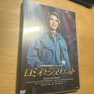 다카라즈카 성조 로미오와 줄리엣 DVD