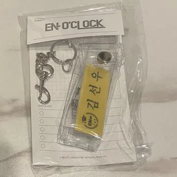 ENHYPEN 엔옥 네임택 키링 선우