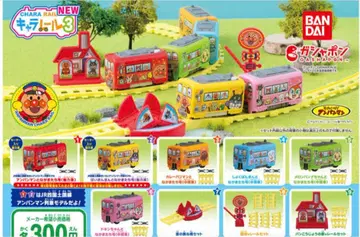 호빵맨 캐릭터 레일 3 가챠가챠