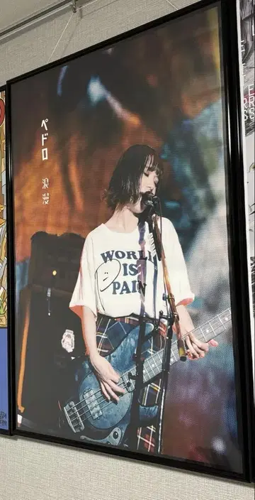PEDRO 아유니D 친필 사인 포스터 WORLD IS PAIN
