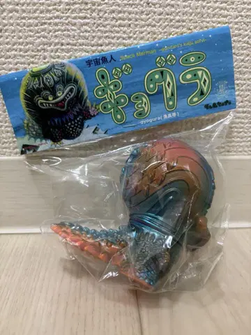 gamutaro 우주어인 기오구라 소프트 비닐 미개봉